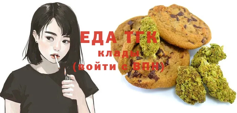 Еда ТГК марихуана  Майский 