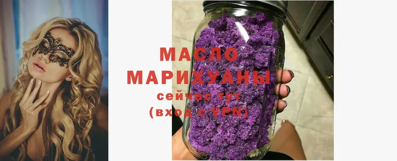 ТГК THC oil  Майский 